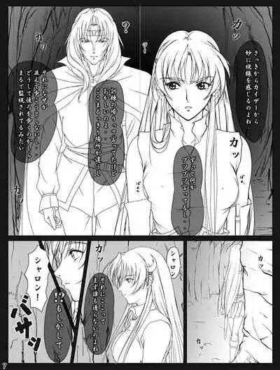 [Takatan's Waffen-SS (Takatan)] Ganbare Sharon-chan Plus (Words Worth)