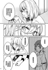 (C91) [Hyakkei (Various)] Hoshi ga Umi o Oikakete (THE IDOLM@STER CINDERELLA GIRLS) [Chinese] [大友同好会] [Incomplete]