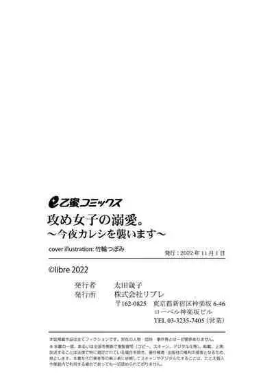 kanozyo no honne｜她的真实想法