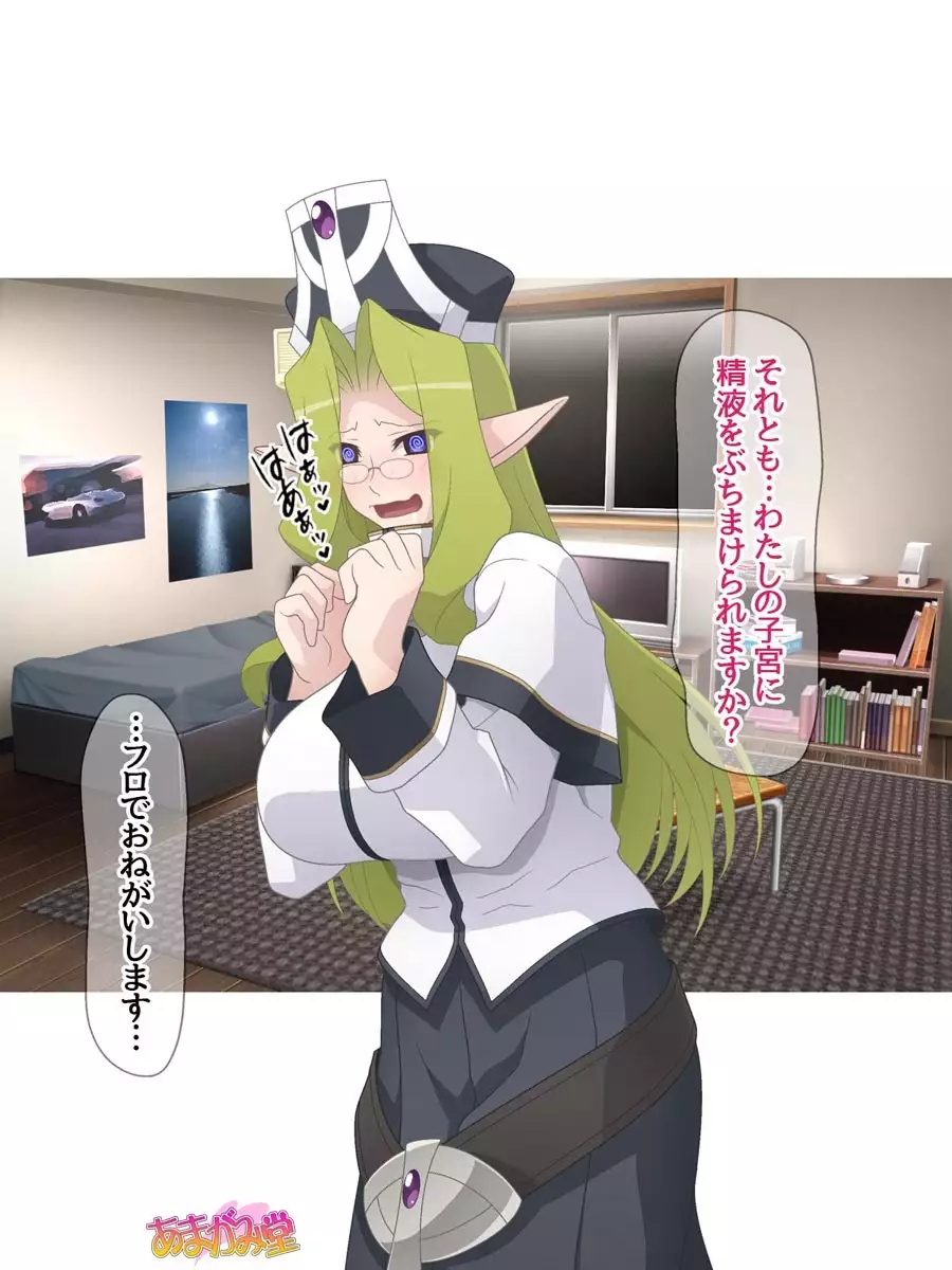 Kukkoro Elf wa Ore no Nakadashi Yome Ch. 1-8