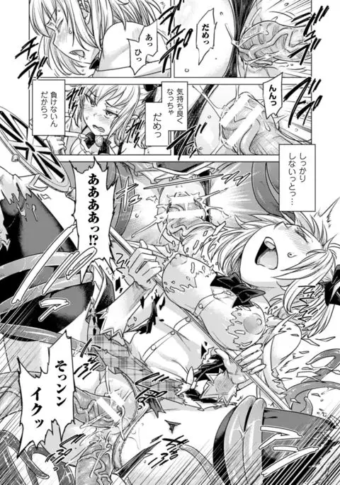 2D Comic Magazine Energy Kyuushuu Sarete Haiboku Shite Shimau Heroine-tachi Vol. 4