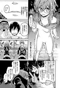 [Aoi Miharu] Watashi dake Mite - Just look at me.