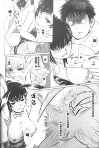 (C89) [MASHIRA-DOU (Mashiraga Aki)] BOUNCER! ~Usagi no Youjinbou~ | BOUNCER! 兔子的防身棒 [Chinese] [兔屋汉化组]