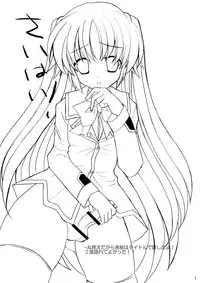 [Mimoton] Saishokara Haitenai (Little Busters!)