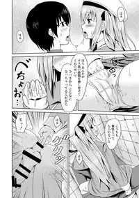 [Anthology] COMIC L.Q.M ~Little Queen Mount~ Vol. 2 [Digital]