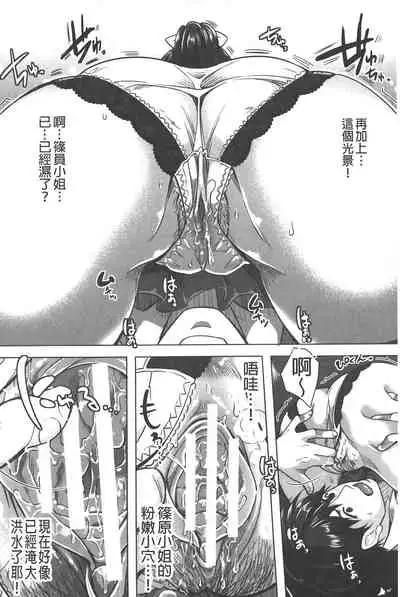 Eroge Kanojo - Erotic Game Girlfriend | 色情遊戲女友