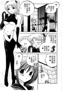 [Nakata Yumi] Okusama wa Seitokaichou | 老婆大人是學生會長 [Chinese]