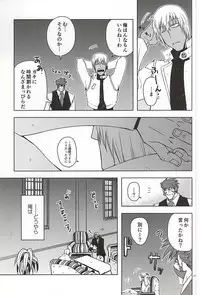 (Ikai Toshi no Arukikata 2) [Natural Highs (Yuu)] MORE THAN ANYONE (Kekkai Sensen)