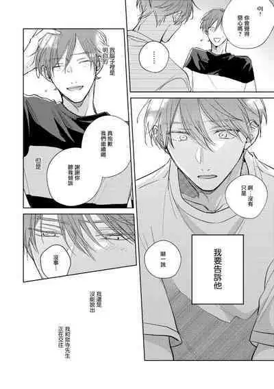 [Arata Licca] Oni Joushi Gokudera-san wa Abakaretai. | 魔鬼上司·狱寺先生想暴露 Ch. 7-12+加笔+13-14 [Chinese] [Digital]