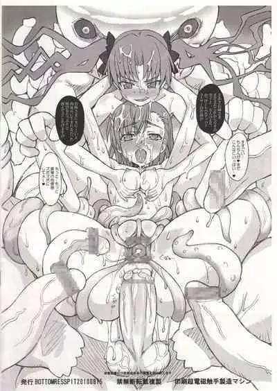 Toaru Shoujo no Injuu Shokushu