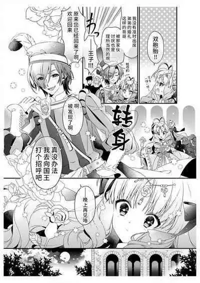 shirosobi to akabara 2 Akabara no midarana goshujinsama ​ | 白蔷薇和红蔷薇 2 红蔷薇那淫乱的主人