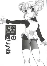 [Araki Akira] Tanoshii Asobi