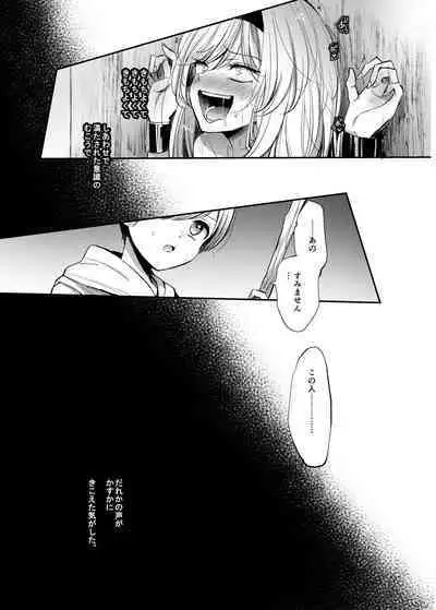 [Tetsukazuno Ao. (Emilio)] Kiraware Onna ga Damasare Fuuzoku Ochi ~ Chouzetsu Kairaku de Nikutai Choukyou ~