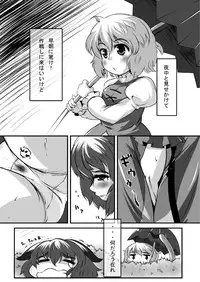 [Machikado-Mapoze (Various)] Touhou no Nyou no Goudou desu. ~Nido Aru Koto wa Sando Aru~ (Touhou Project) [Digital]