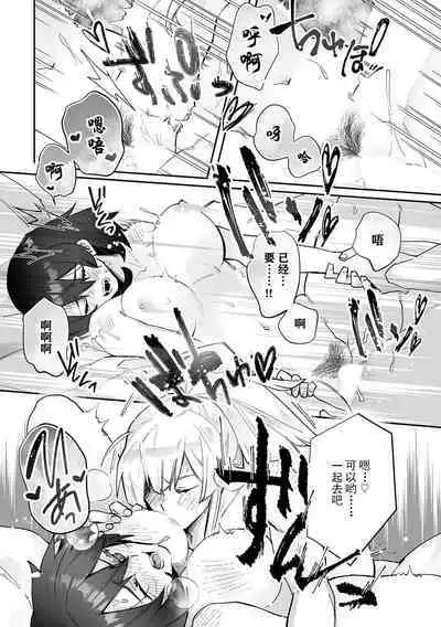 [Matagi Taro] Fujikawa Koiro, Isekai de Mechakucha Ikaserareru Koto ni Narimashita. ~Senshi mo Kenja mo Shinkan mo... Watashi no Karada ni Muchuu na no!?~ | 藤川恋色，在异世界被玩弄得一塌糊涂。战士、贤者、神官…都沉迷于我的身体！？~ 1-5 [Chinese] [莉赛特汉化组]