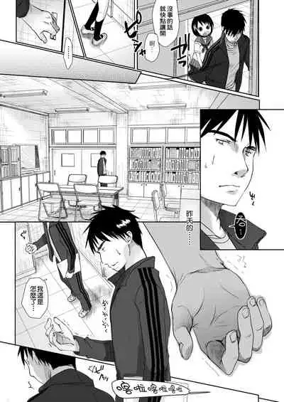 [Okada Kou] Sensei to, Watashi to. Jou | 老師的秘密、我的秘密。上 [Chinese] [Digital]