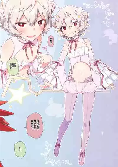 (C94) [Kuusou Kyuuka (Mikoto Kei)] Yuuma-kun to Camera de Asobou! (World Trigger) [Chinese] [绅士仓库汉化]