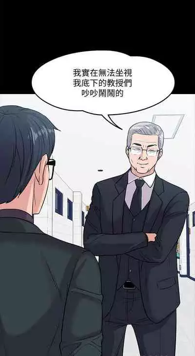 【周日连载】教授，你还等什么?（作者：madstart&耀安） 第1~20话