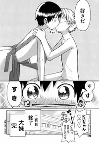 [Wamusato Haru] Oh! Imoto