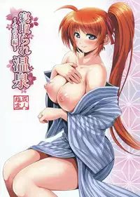 (COMIC1☆9) [Metabocafe Offensive Smell Uproar (Itachou)] Netorare Onsen ~Nanoha Hen~ (Mahou Shoujo Lyrical Nanoha)