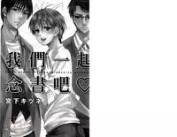 [Miyashita Kitsune] Obenkyo Shimasho | 我們一起念書吧 [Chinese]