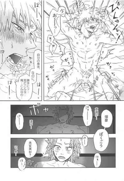 (Douyara Deban no Youda! 25) [Neko to Sake (Kousaka)] Kawaii Koibito (Boku no Hero Academia)