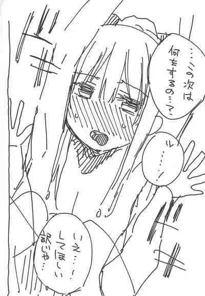 Yukina wa Gaman ga Dekinai