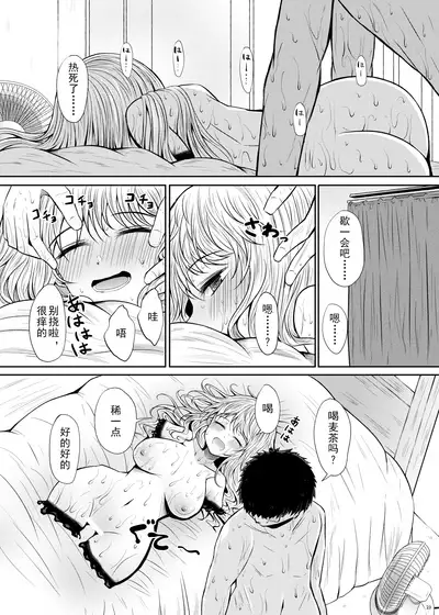 Chocolate Girl H no Toki dake Teashi ga Chocolate ni Naru Onnanoko no Manga