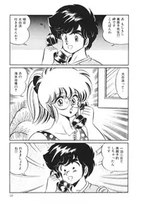 [Watanabe Wataru] Dokkin Minako Sensei! 2