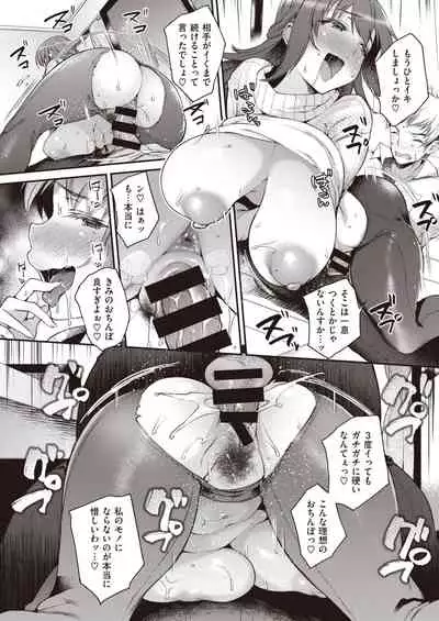 COMIC Shitsurakuten 2020-04