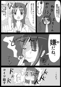 [KICHUREA] Heat Compulsion ~ Watashi no Zenkou Seito Seidoreika Keikaku ~