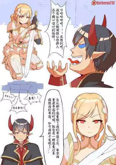 Yuusha to Tatakatta Maou | 勇者鬥魔王