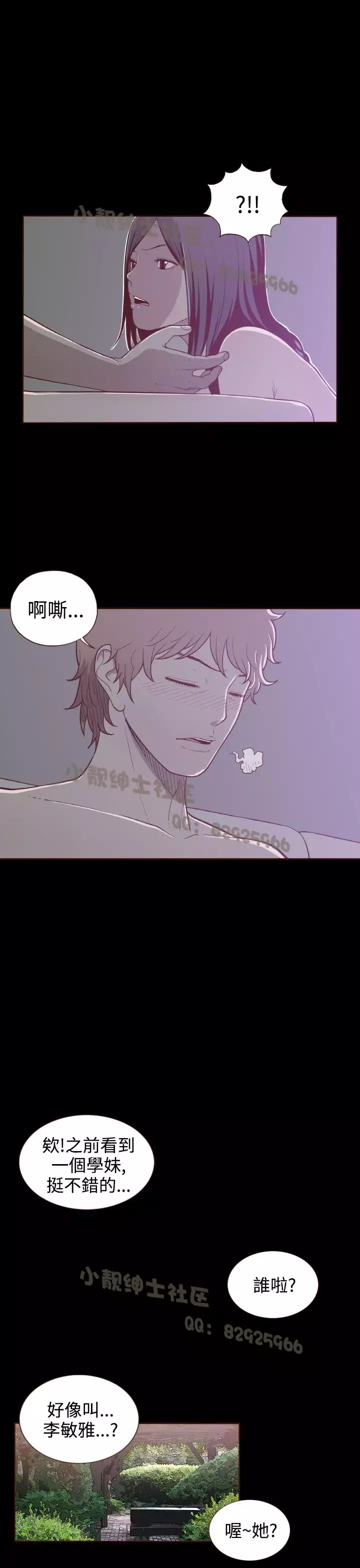 中文韩漫 無法隱藏 Ch.0-9