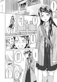 [Holiday Yasumi] Watashi-tachi no Seiai Hakusho [Digital]