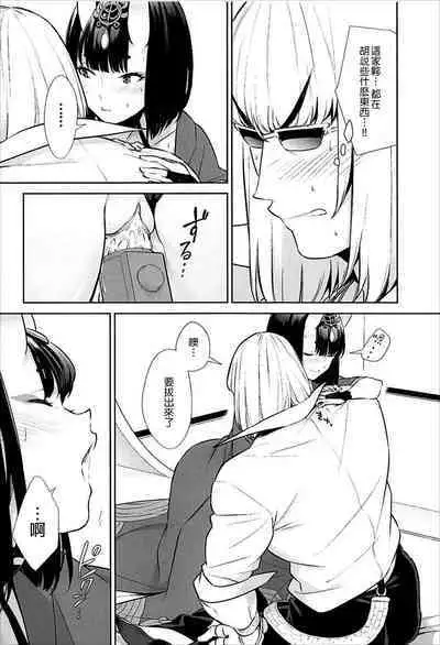 Oubanburumai Zenbumori