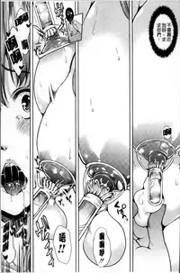 [Yabitsu Hiro] Watashi Wa, Kairakuizonshou [Chinese]