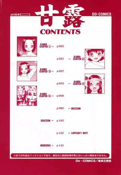 Kanro | Nectar Ch. 1-6