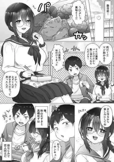 Osananajimi no Ochiru Sugata o Miteita