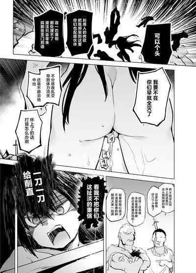 Yuusha Aaaa to Nakama-tachi Torawareta Onna Kenshi