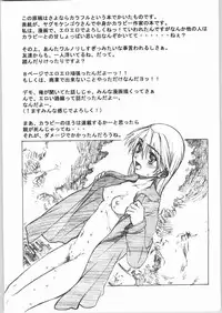 (C65) [Kyomu no Uta (Edogawa Shundei, Satou Toshio)] Trinity IF THE STARS ARE PAPERS (R.O.D The TV)