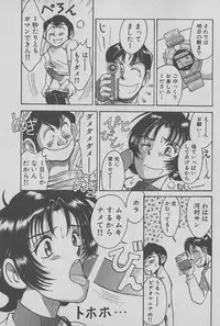 [Miyaji Kaneyuki] Race Queen Mika 1