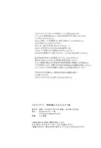 (Houraigekisen! Yo-i! 46Senme) [Rosapersica (Ichinomiya)] Yoru Yahagi 11 (Kantai Collection -KanColle-)