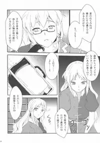 (C77) [Yamotodou Rakugakiichi (yamoto)] Karakuri (Touhou Project)