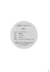 (COMIC1☆4) [Yami ni Ugomeku (Dokurosan)] Shikinami Chinpo Peace (Neon Genesis Evangelion) [Chinese] [臭鼬娘漢化組]