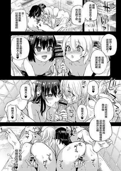 [Fatalpulse (Asanagi)] Saiminjutsu tte Sugoi! [Chinese] [心海汉化组] [Digital]