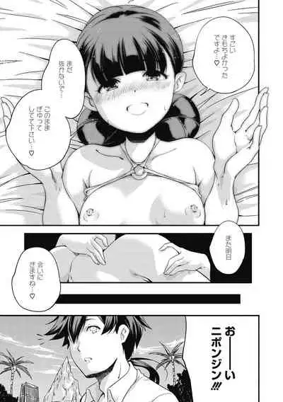 Itsuka Hanasaku Kimitachie
