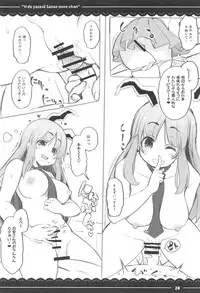 (Reitaisai 14) [Itou Life (Itou Life)] Ecchi de Yasashii Sanae Onee-chan (Touhou Project)