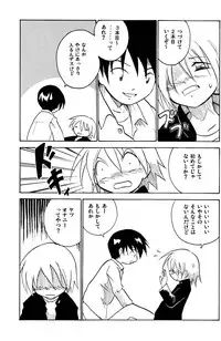 [Kaito Shirou_Zukaishiki] Houkago no Kyoushitsu