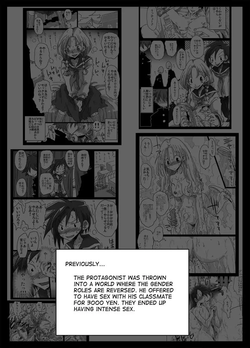 Teisou Gyakuten Sekai zoku hen