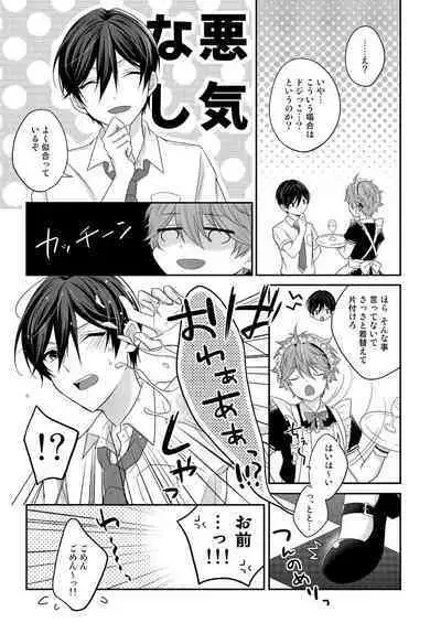 [Hakumei] Maid's Rebellion (Ensemble Stars) [Digital]